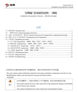 Baodi Plastic Ball Valve Installation at Operating Instructions